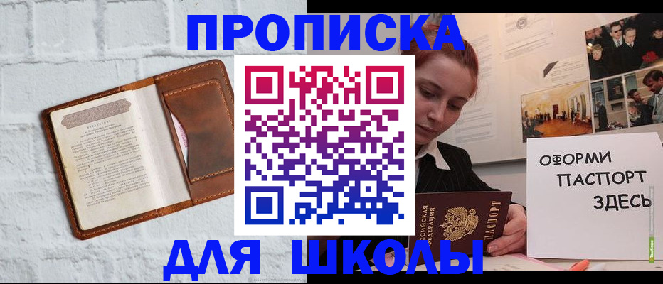 миграционный учет в Бахчисарае